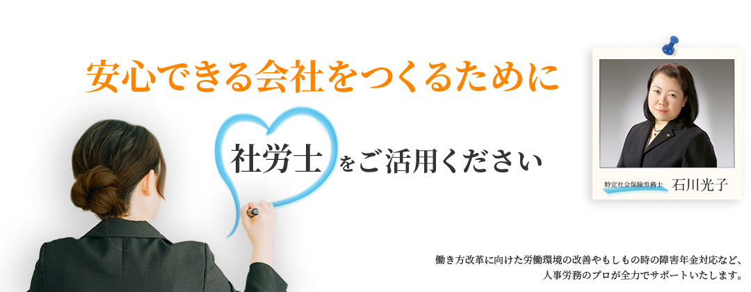 保険 士 社会 労務 社労士とは｜全国社会保険労務士会連合会